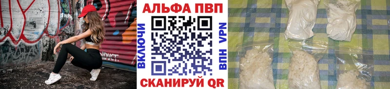 Купить  Мариинский Посад  Alpha-PVP VHQ 