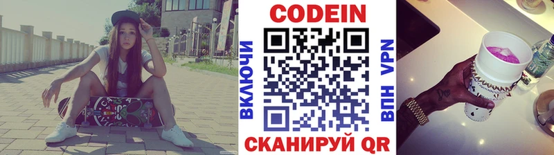Купить  Мариинский Посад  Кодеин напиток Lean (лин) 