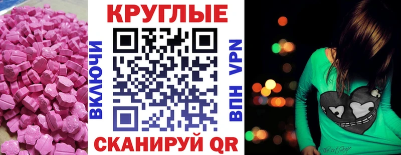 Экстази 250 мг Мариинский Посад