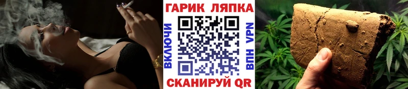 Купить  Мариинский Посад  Гашиш гарик 