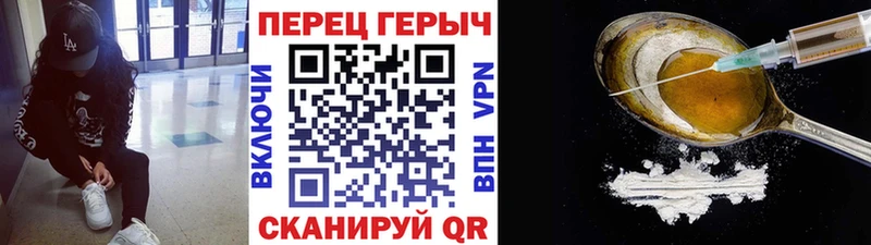 Героин белый  Купить закладки  Мариинский Посад 