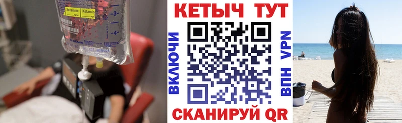 Кетамин VHQ  Купить закладки  Мариинский Посад 