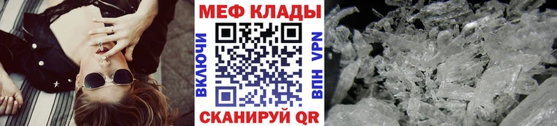 Купить  Мариинский Посад  МЯУ-МЯУ mephedrone 