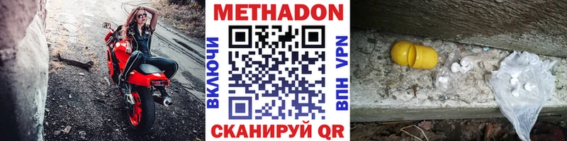 МЕТАДОН белоснежный  Купить закладки  Мариинский Посад 